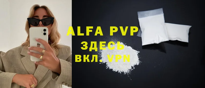 Alfa_PVP Соль  наркота  Ейск 