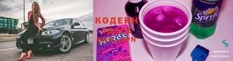 как найти закладки  Ейск  Codein напиток Lean (лин) 